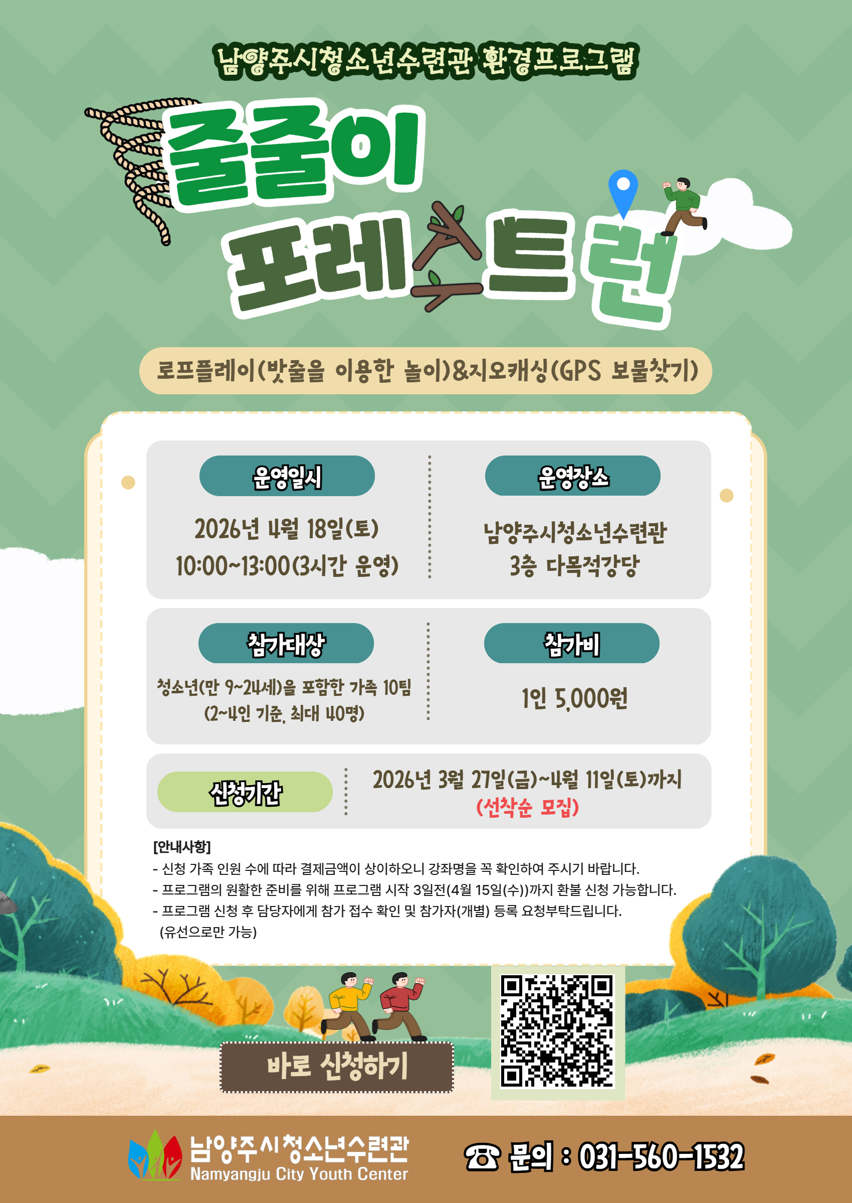 환경프로그램 참가자 모집.jpg