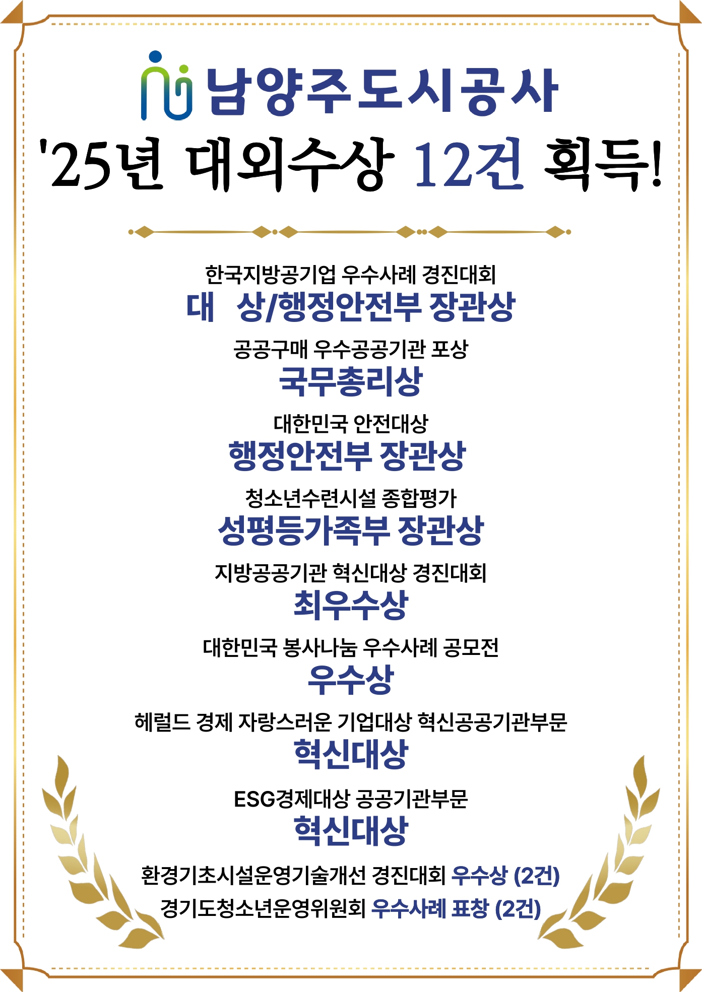 대외수상 홍보포스터_최종 (1)_page-0001.jpg