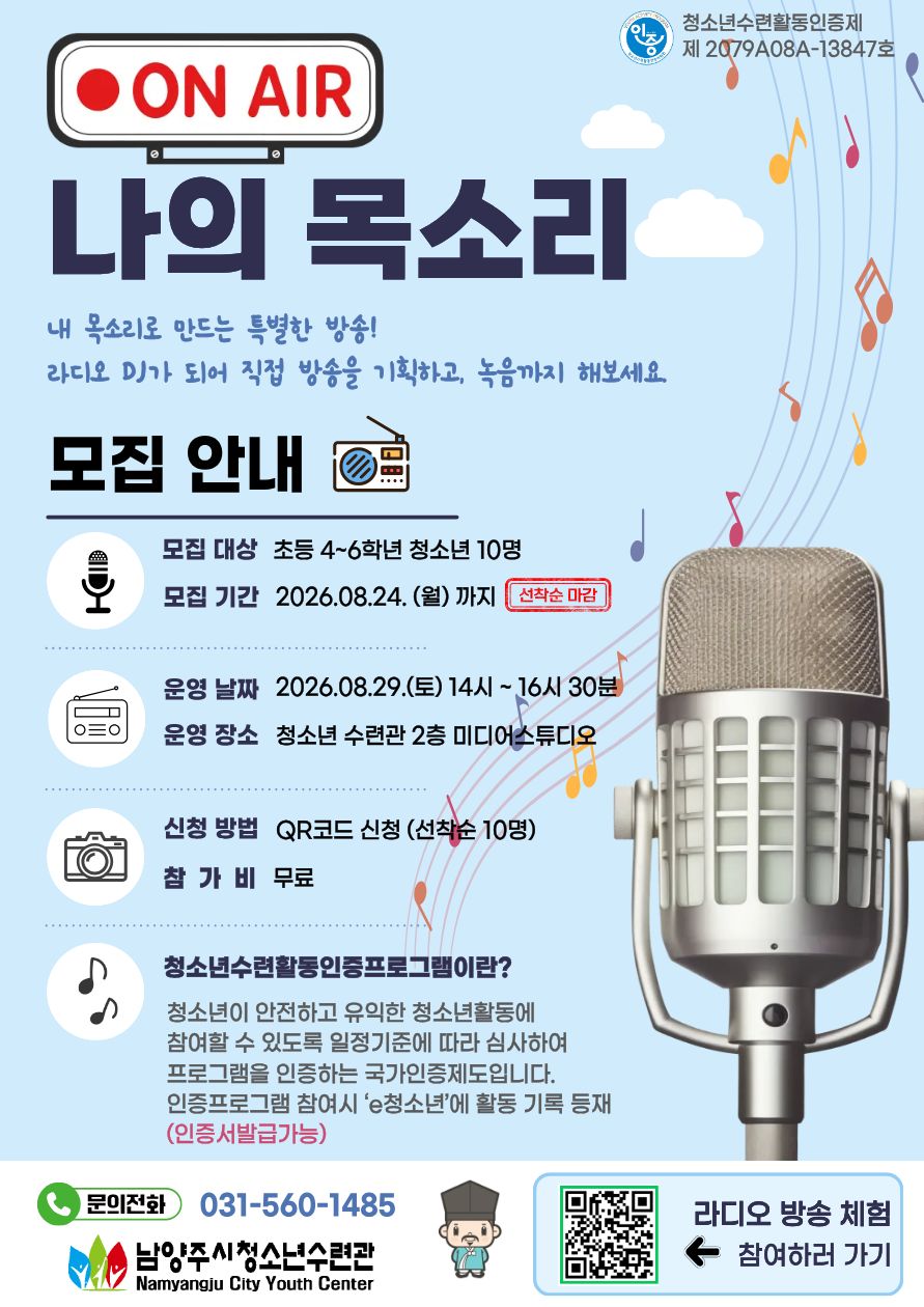 라디오인증.jpg