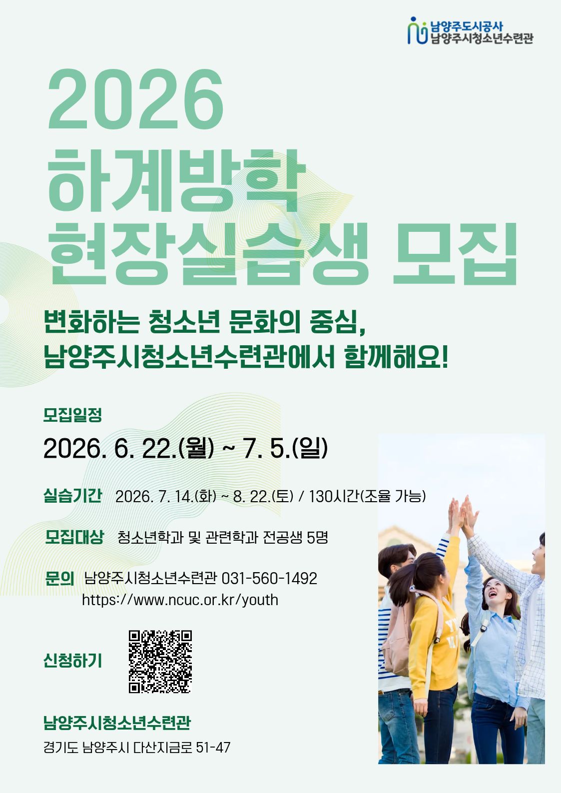 2026년 현장실습 안내지(jpg).jpg