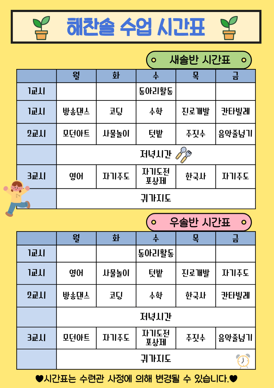 2026 신입생 (1).png