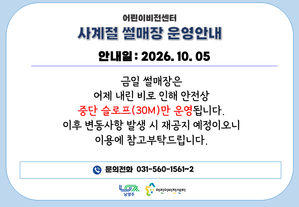 시설운영 안내문.png