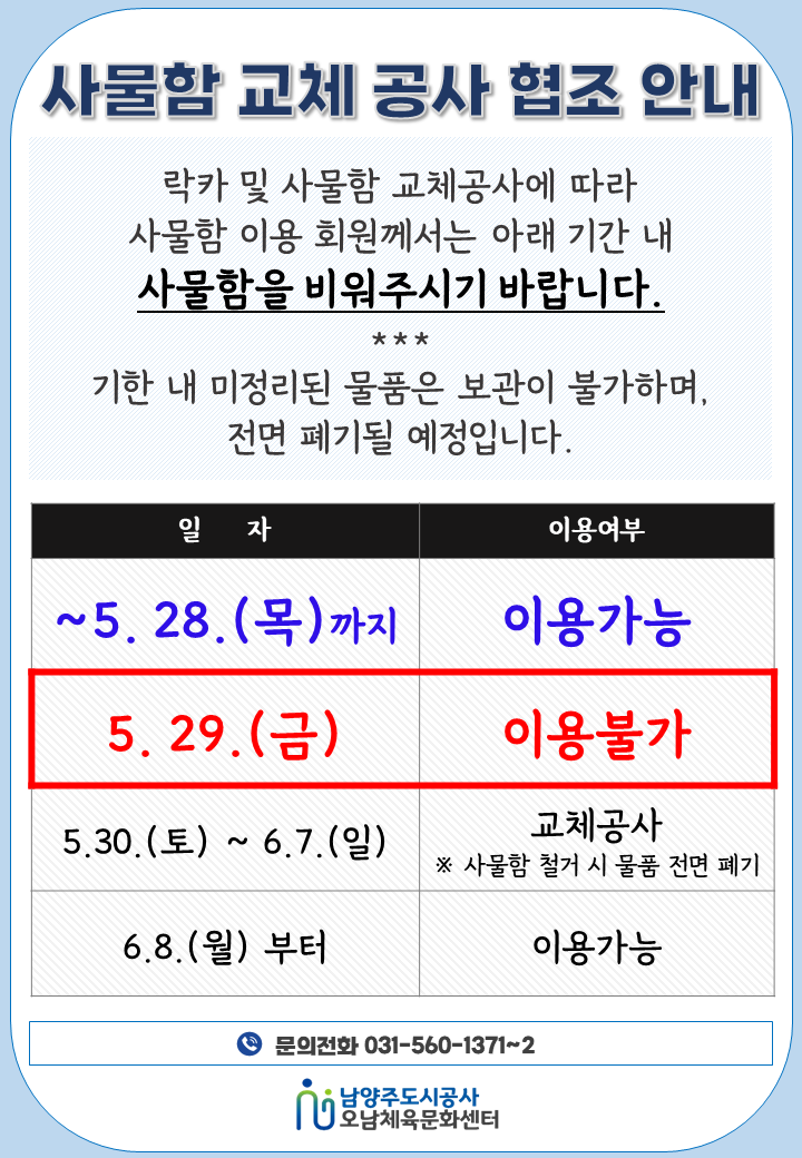 (오남)슬라이드2.PNG