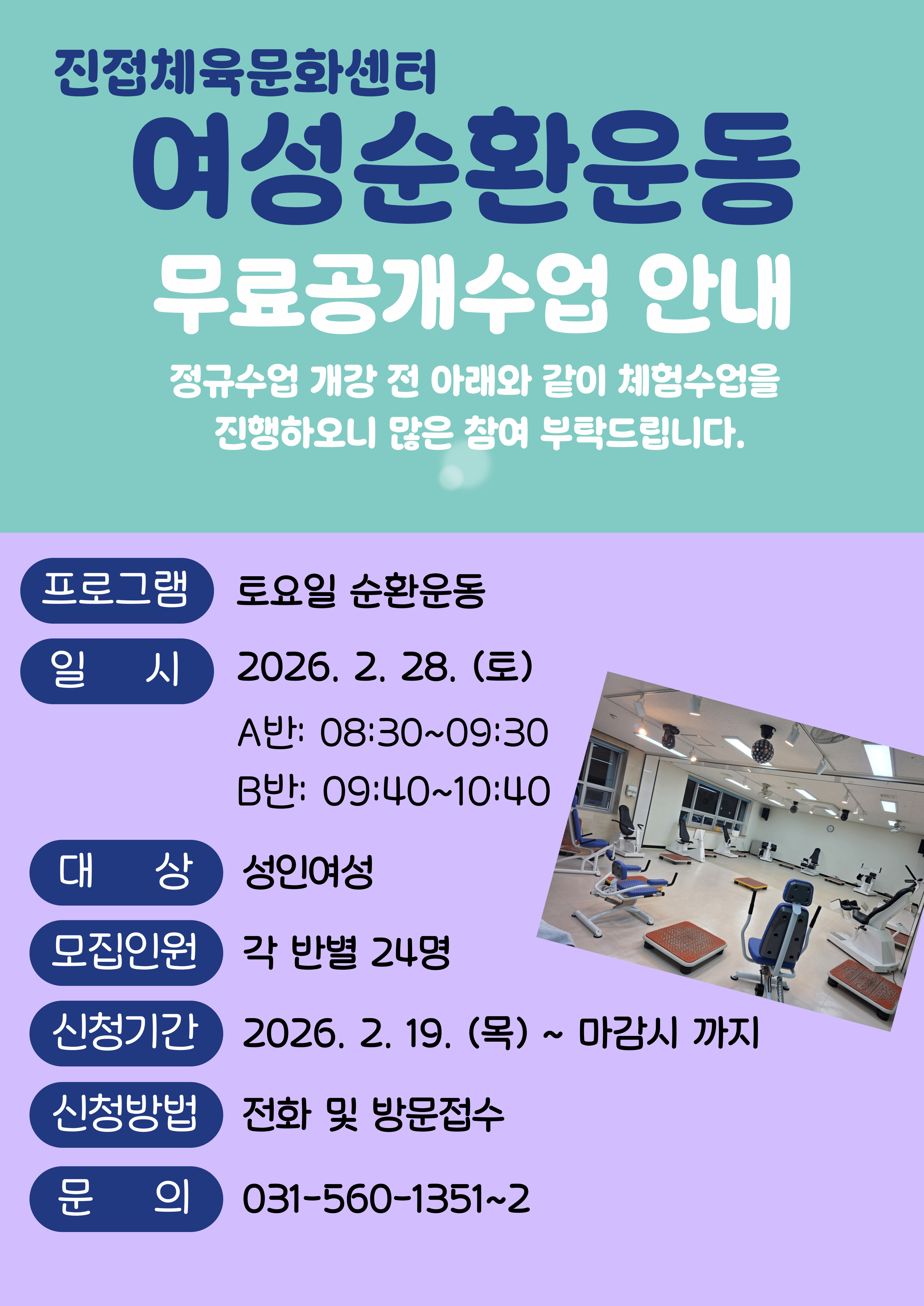 무료공개 순환운동.jpg