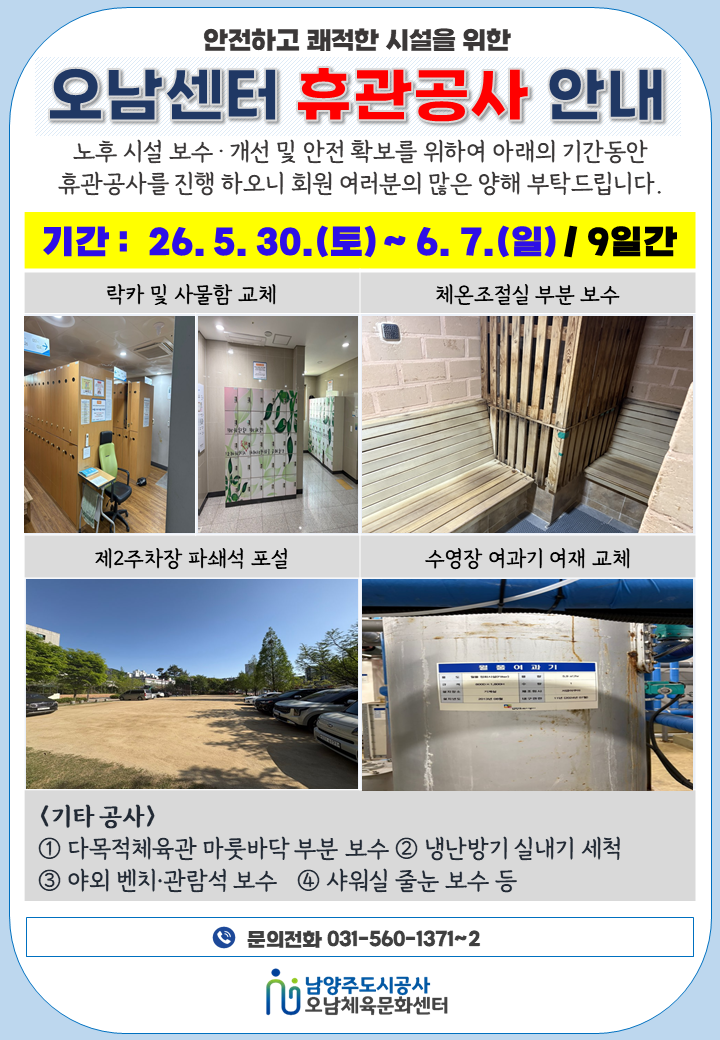 (오남)슬라이드1.PNG