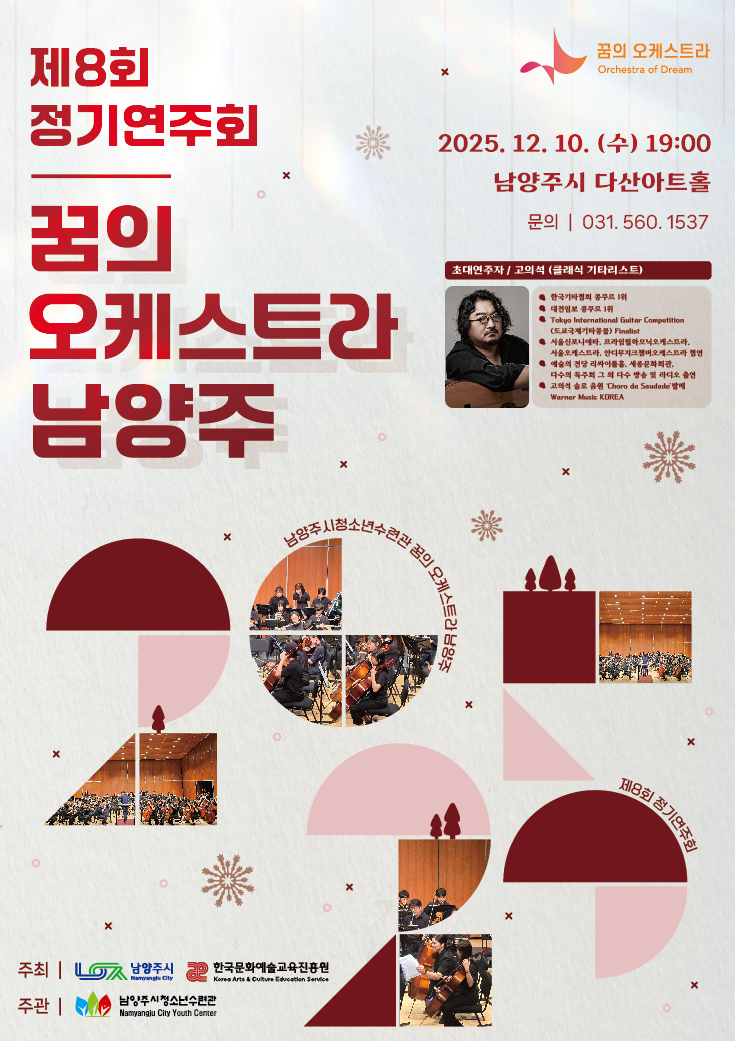 정기연주회 포스터.png