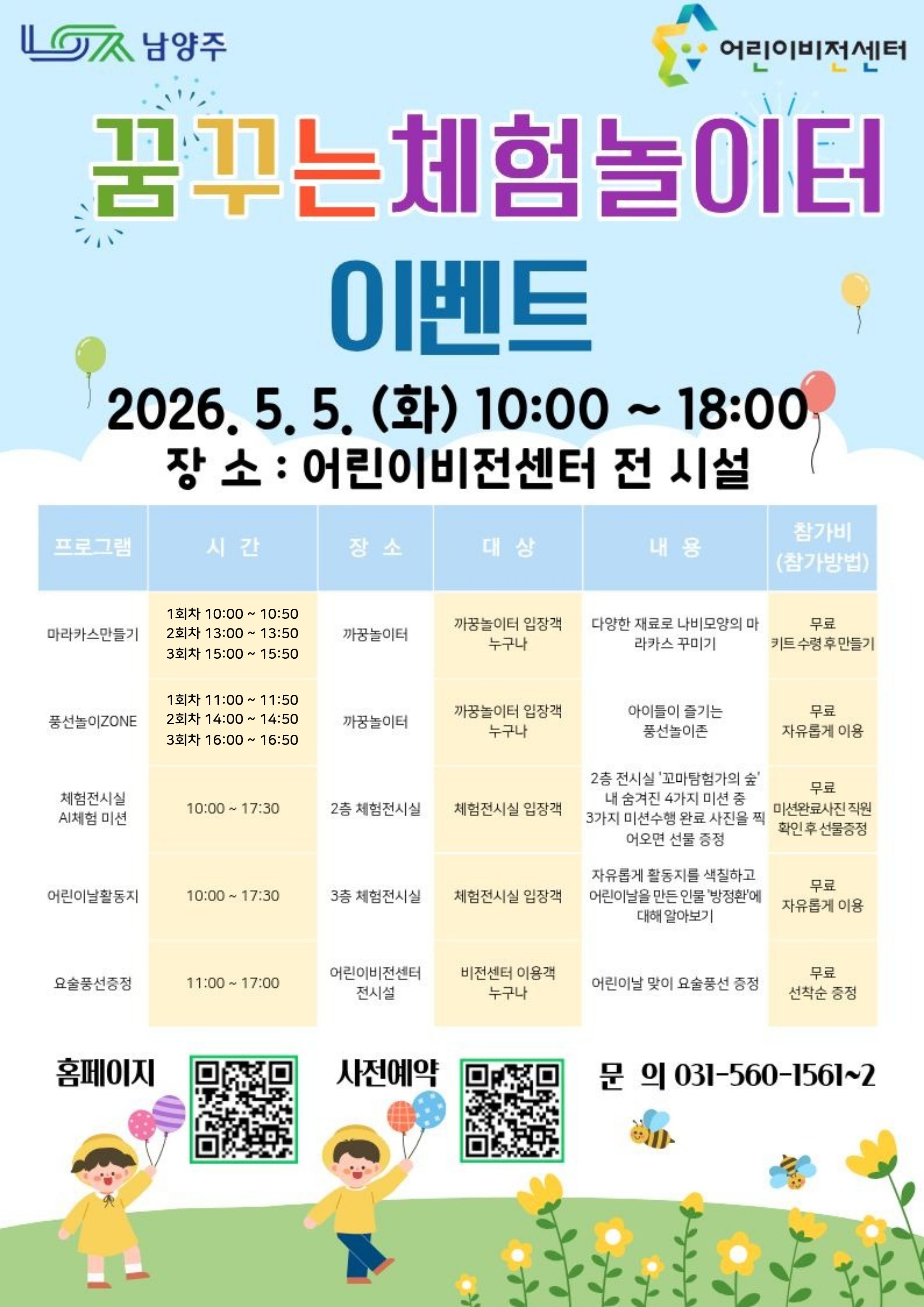 이벤트 홍보지 (2).jpg