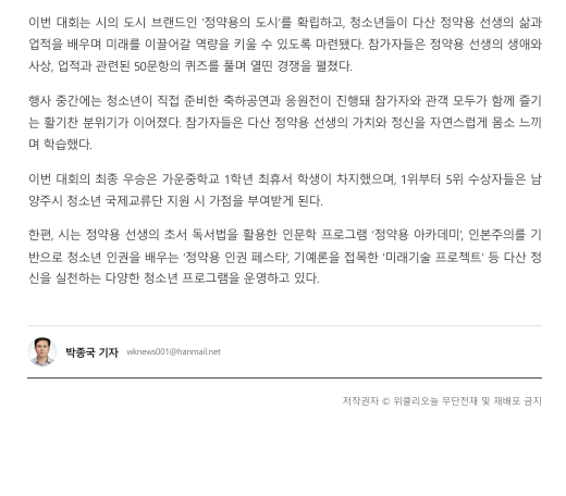 남양주시, 제2회 청소년 정약용 골든벨 성황리 종료 (2).png