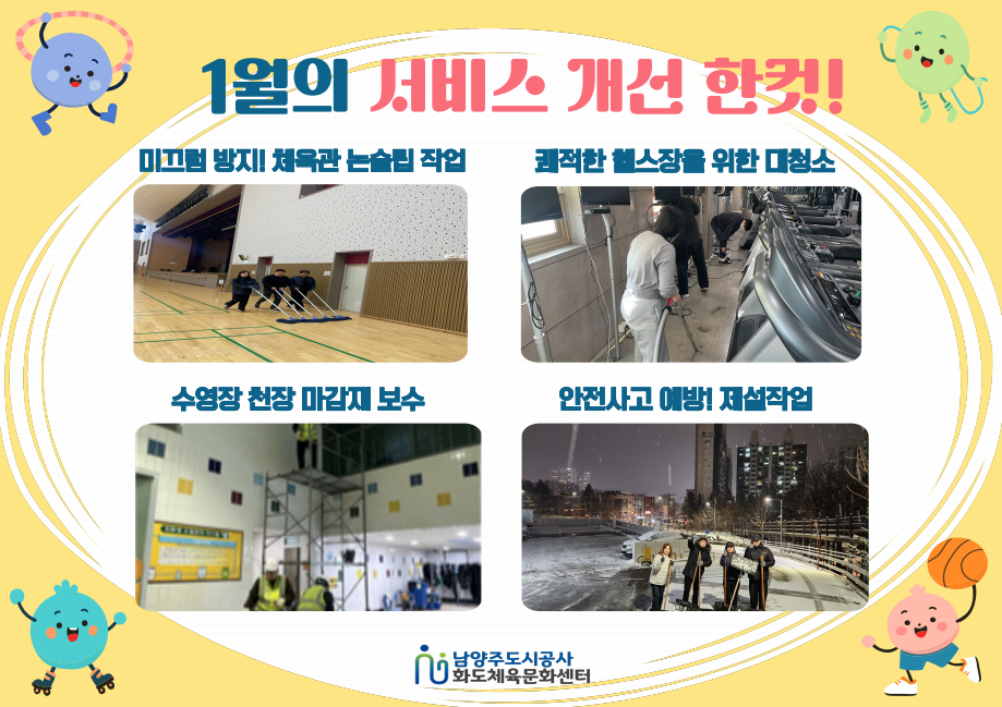 1월 서비스개선.png