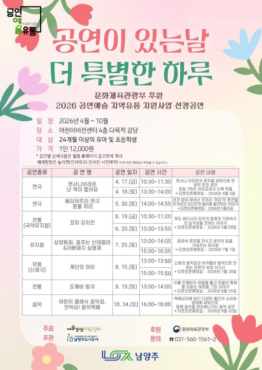 공연 전체일정표.jpg