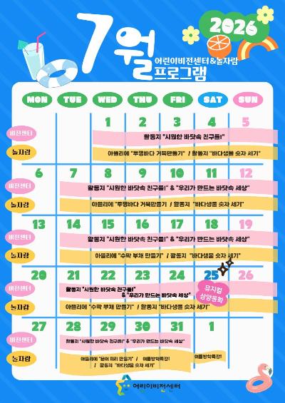 7월 프로그램 안내문 (1).jpg