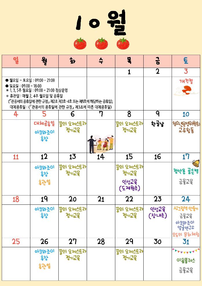 10월 캘린더.jpg