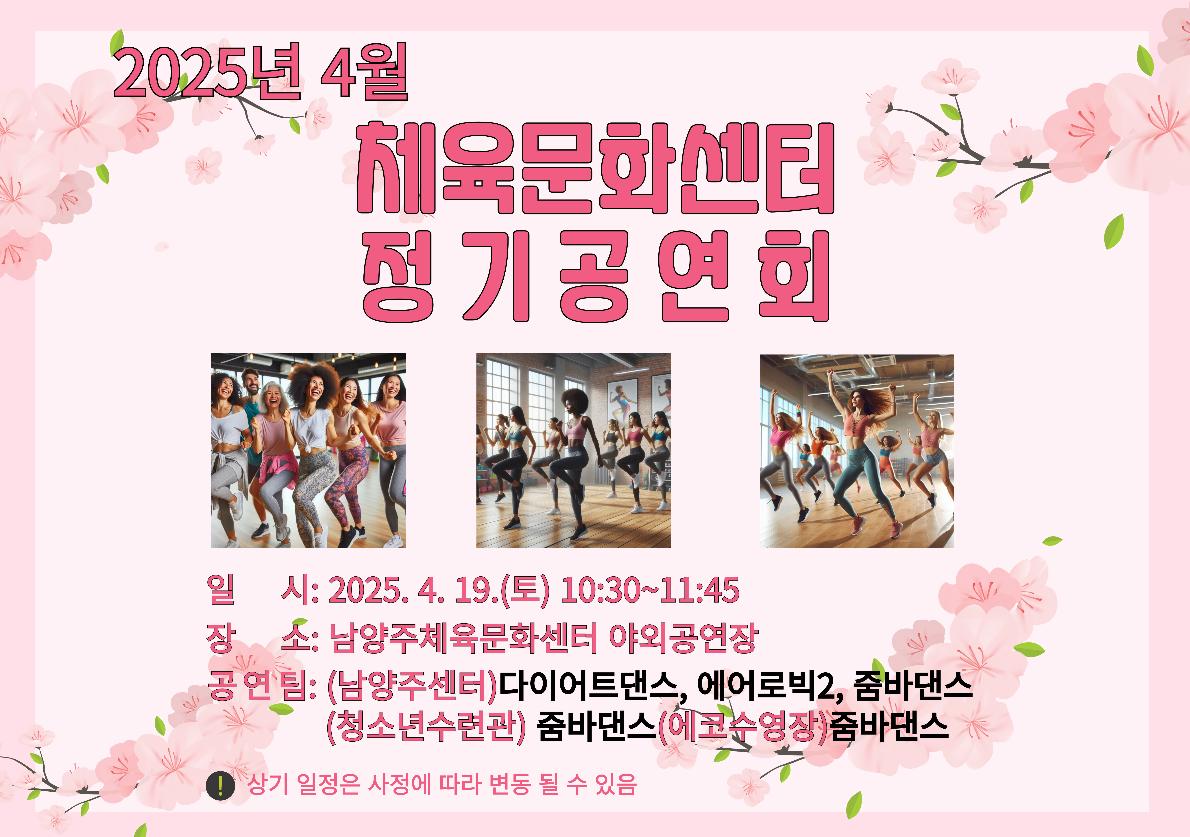 4월-정기공연회(홈페이지).jpg