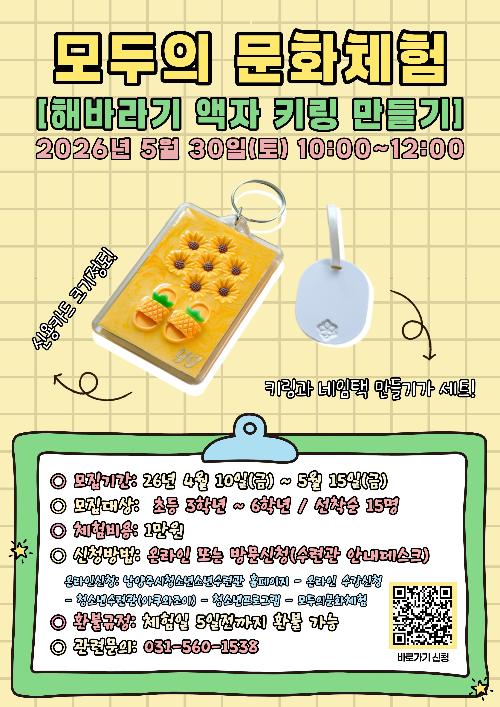 03_모두의문화체험(5월) (1).jpg