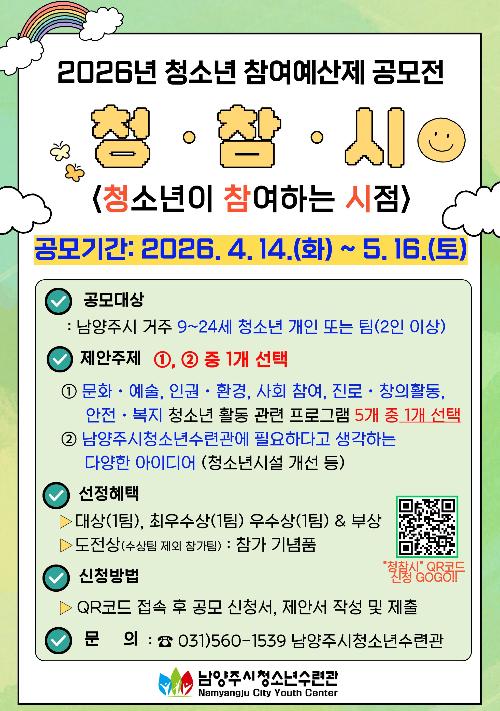 청소년 공모전(수정).jpg