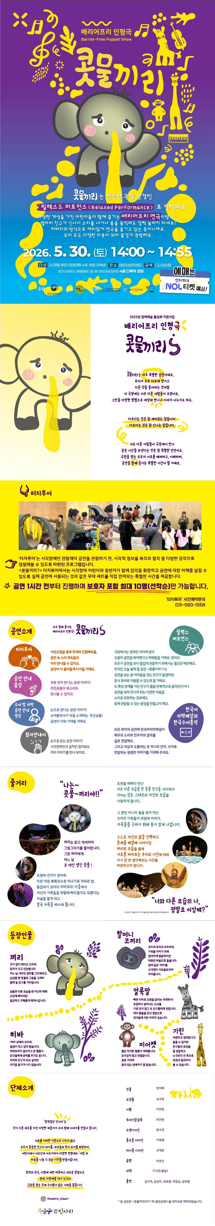 콧물끼리_이어붙이기5(포스터포함).jpg